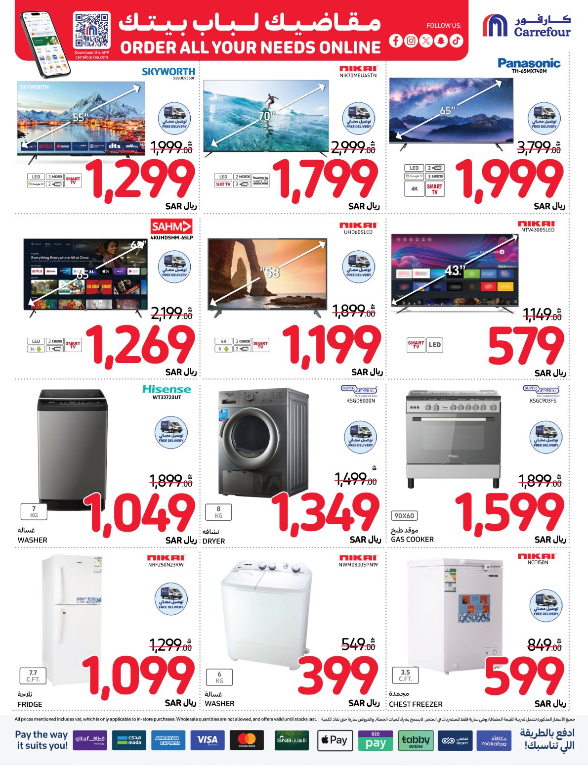 carrefour-saudi offers from 20nov to 26nov 2024 عروض كارفور السعودية من 20 نوفمبر حتى 26 نوفمبر 2024 صفحة رقم 55